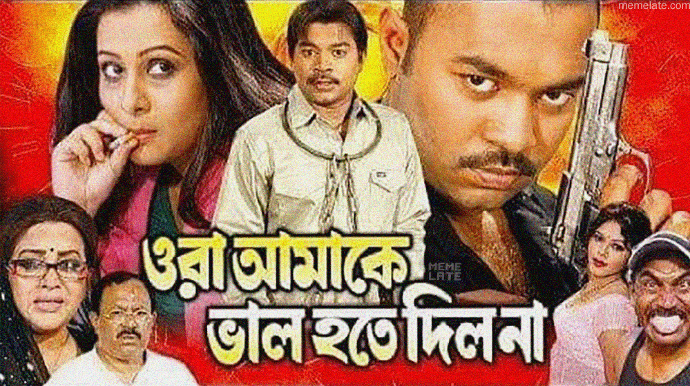 Best bangla movie ever